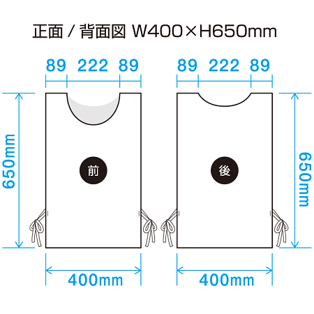 ■寸法図：プロモウェア フリーサイズ