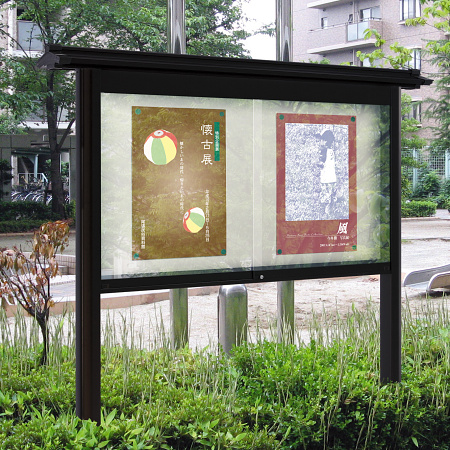 ■和風掲示板AGPYシリーズの使用イメージ