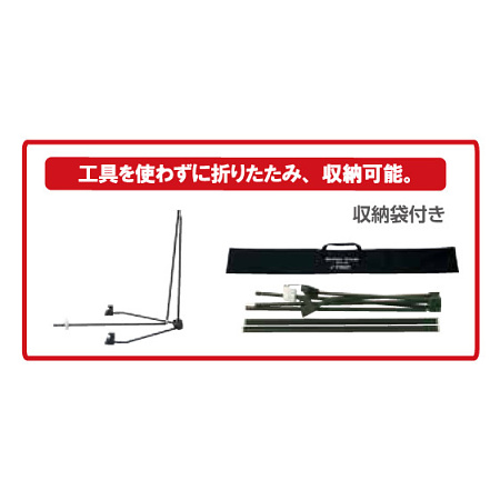 ■工具不要、簡単収納