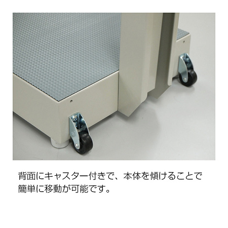 背面にキャスター付きで、本体を傾けることで簡単に移動が可能です。
