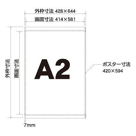■寸法図：A2サイズ