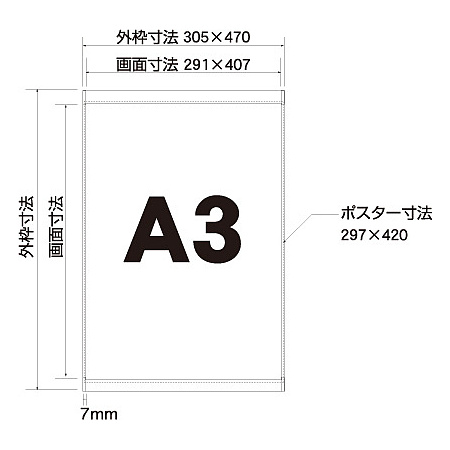 ■寸法図：A3サイズ