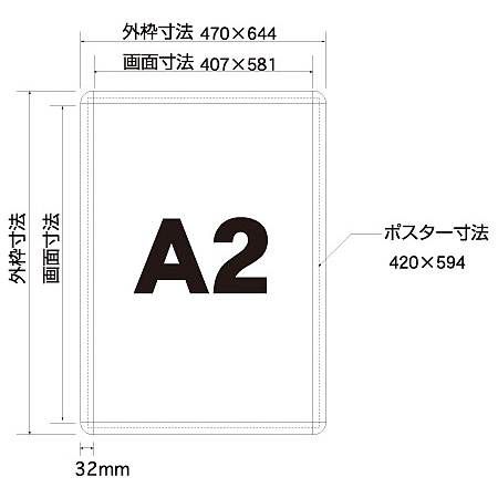■A2サイズ寸法図