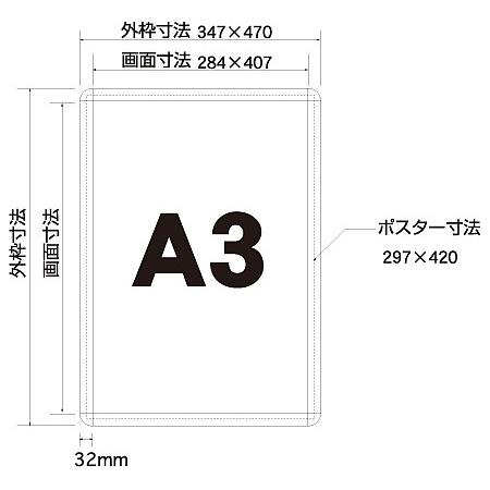 ■寸法図：A3サイズ