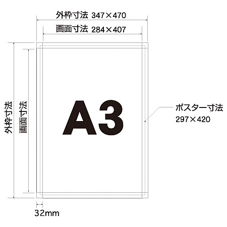 ■寸法図:A3サイズ