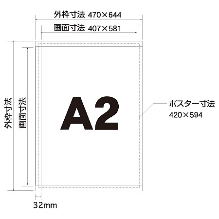 ■寸法図:A2サイズ
