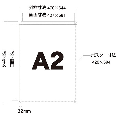 ■寸法図：A2サイズ