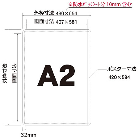 ■寸法図：A2サイズ