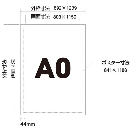 ■寸法図:A0サイズ