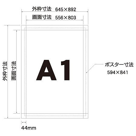 ■寸法図：A1サイズ