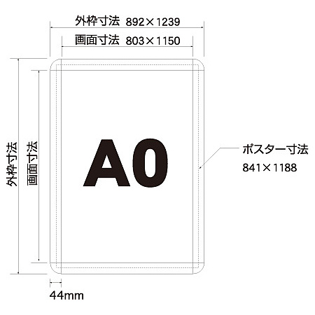 ■寸法図:A0サイズ