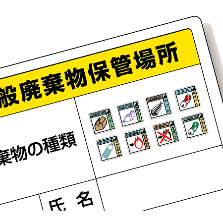 標識に貼るだけ!ひと目で配分内容がわかります。