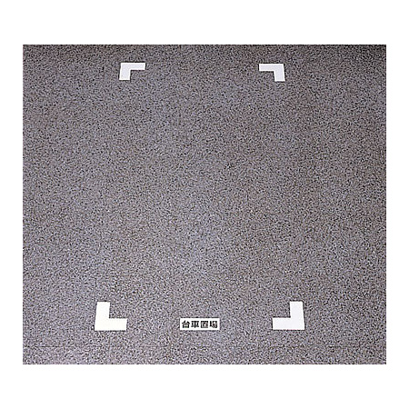 置場表示ステッカー使用例