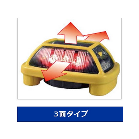 本製品は、3面発光型です。