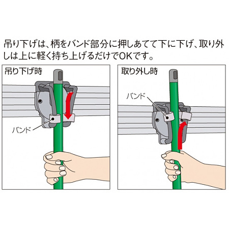 モップの吊る下げ方・取り付け方