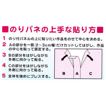 ■のりフレ　使用方法