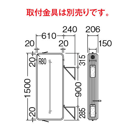 ■寸法図:※取付金具は別売です。