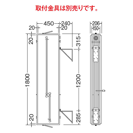 ■寸法図:※取付金具は別売です。
