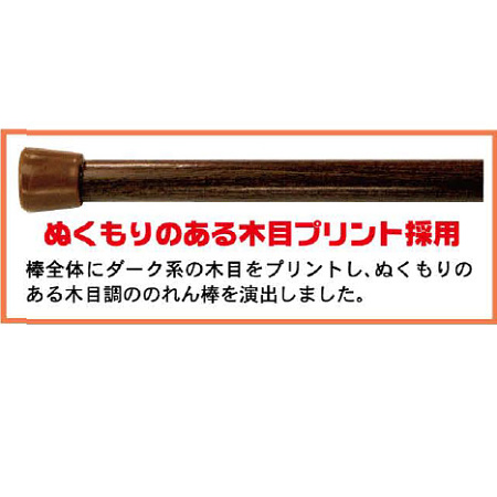 ■ぬくもりのある木目調プリント