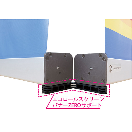 ■2台ジョイント時商品使用例