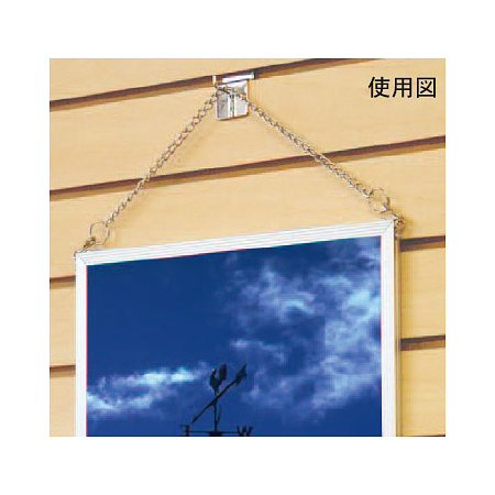 ■クサリチェーンの使用例