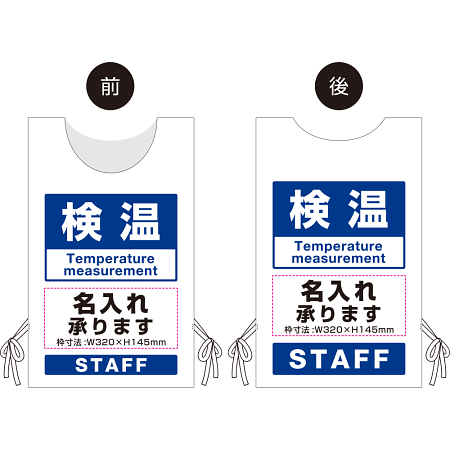 ■名入れスペースの内容をご注文時にご指示ください。