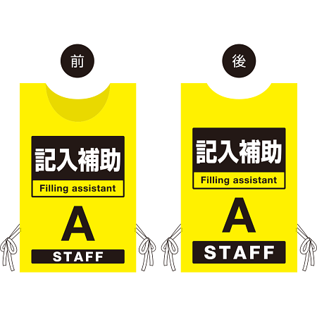 ■【記入補助】オモテ・ウラのデザイン