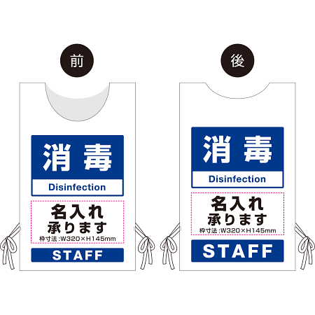 ■名入れスペースの内容をご注文時にご指示ください。