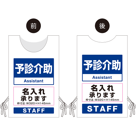 ■名入れスペースの内容をご注文時にご指示ください。