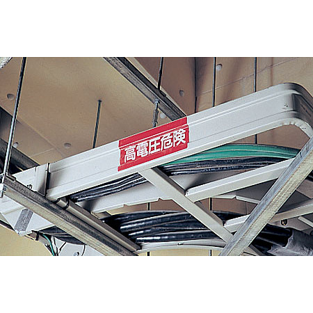 ■使用例／ステッカー 200×100　高電圧危険
