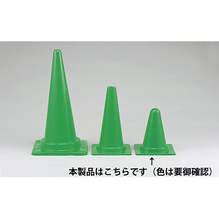 ■カラーコーン高さの比較