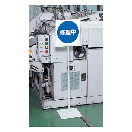 ■使用例／エコユニボード　修理中