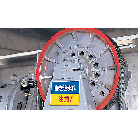 ■使用例／巻き込まれ 注意 !