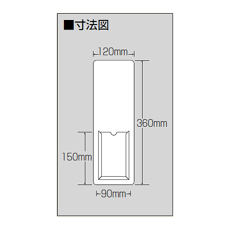 ■差込式指名標識 寸法図