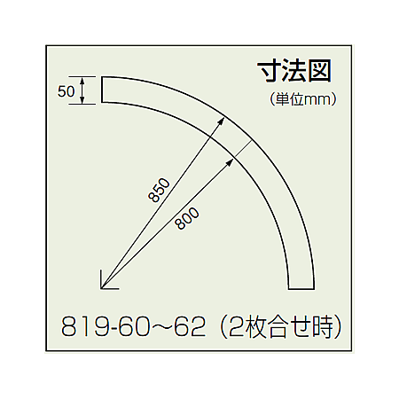 ■寸法図／ドア開閉表示ステッカー