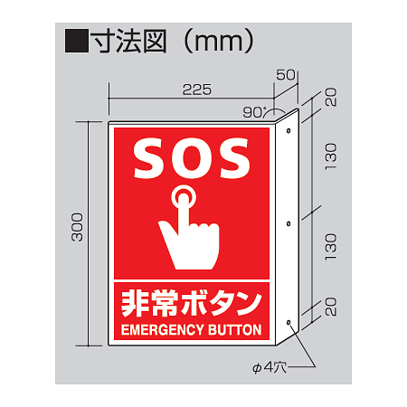 ■寸法図／突出し標識
