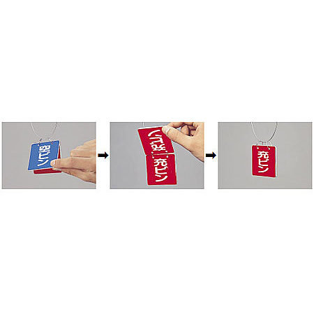 ■使用方法／両面用表示板