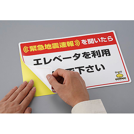 ■ステッカータイプです。（表示内容はご確認下さい）