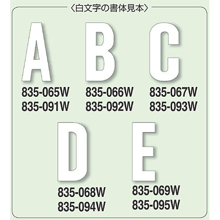 ■商品説明／道路表示シート