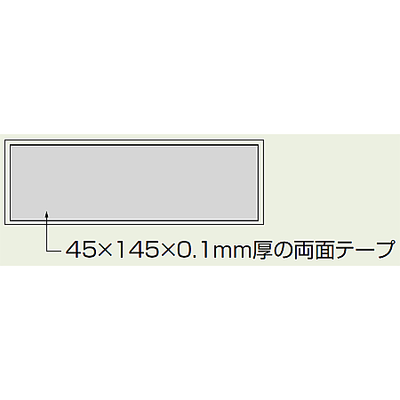 ■裏面図／空室表示