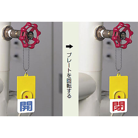 ■使用例(取付具は別売）／回転式両面表示板