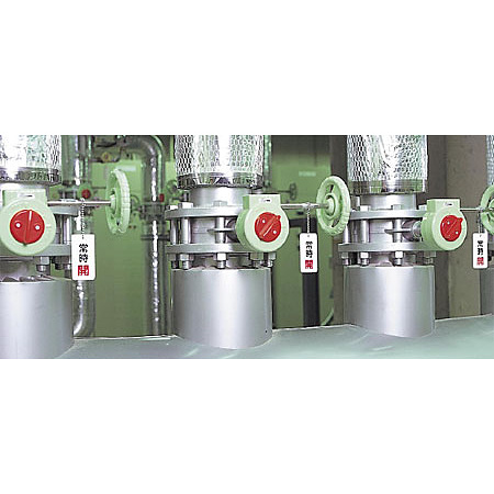 ■使用例(取付具は別売）／バルブ開閉表示板