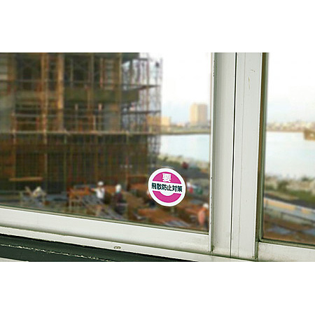 ■使用例（表示内容はご確認下さい）ガラスが飛散する恐れがある為、対策を指摘します。