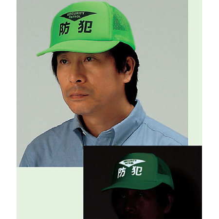 ■商品写真／反射帽子(反射印刷) 防犯
