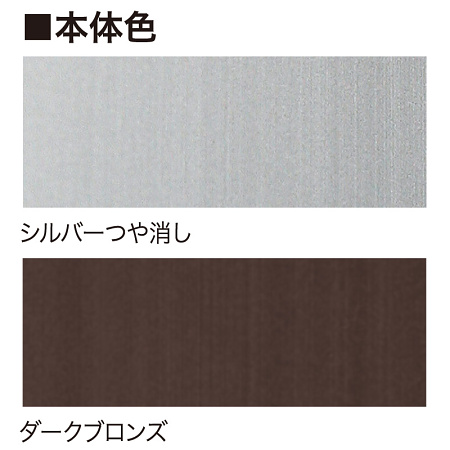 ■カラーバリエーション