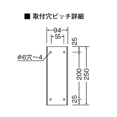 ■取付穴ピッチ詳細図