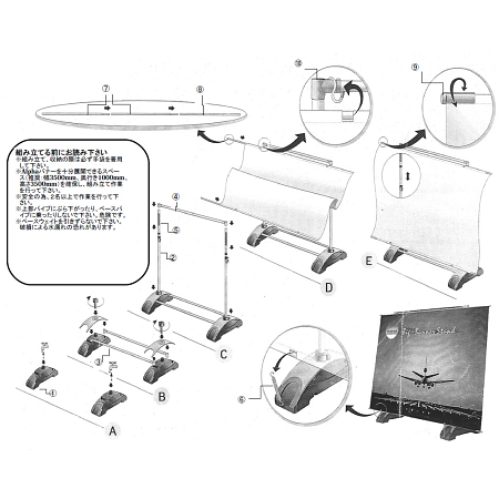 ■アルファバナーの組み立て方法