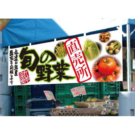 【横幕活用例2】イベント会場のテントから天吊りすれば離れたところからでも目立ちます。※本商品のデザインは商品写真をご確認ください。