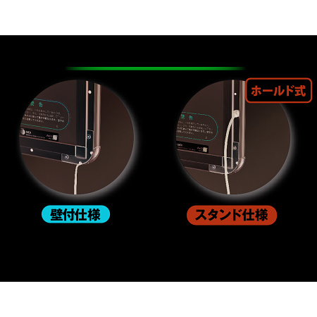 ■設置場所によって選べる2種類のコード仕様