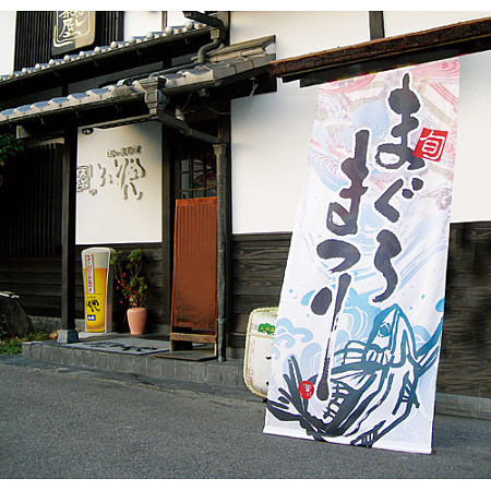 ■フルカラー店頭幕 使用例2（本商品の柄は商品写真でご確認下さい）